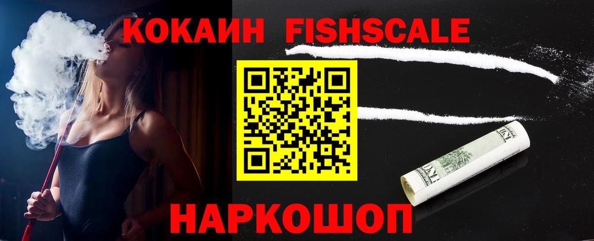 Cocaine Колумбийский Гуково