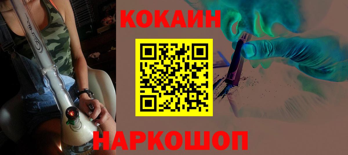 Кокаин VHQ  Кокаин 99%  Вход с VPN  Гуково 