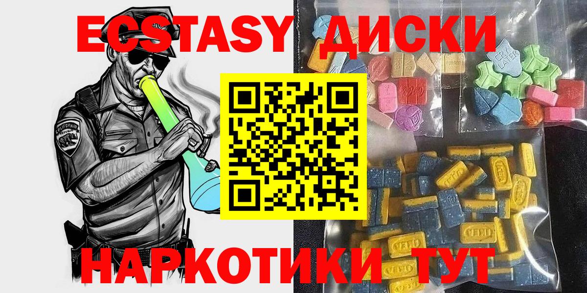 как найти закладки  Вход с VPN  Гуково  Ecstasy  Экстази Дубай  ЭКСТАЗИ XTC 
