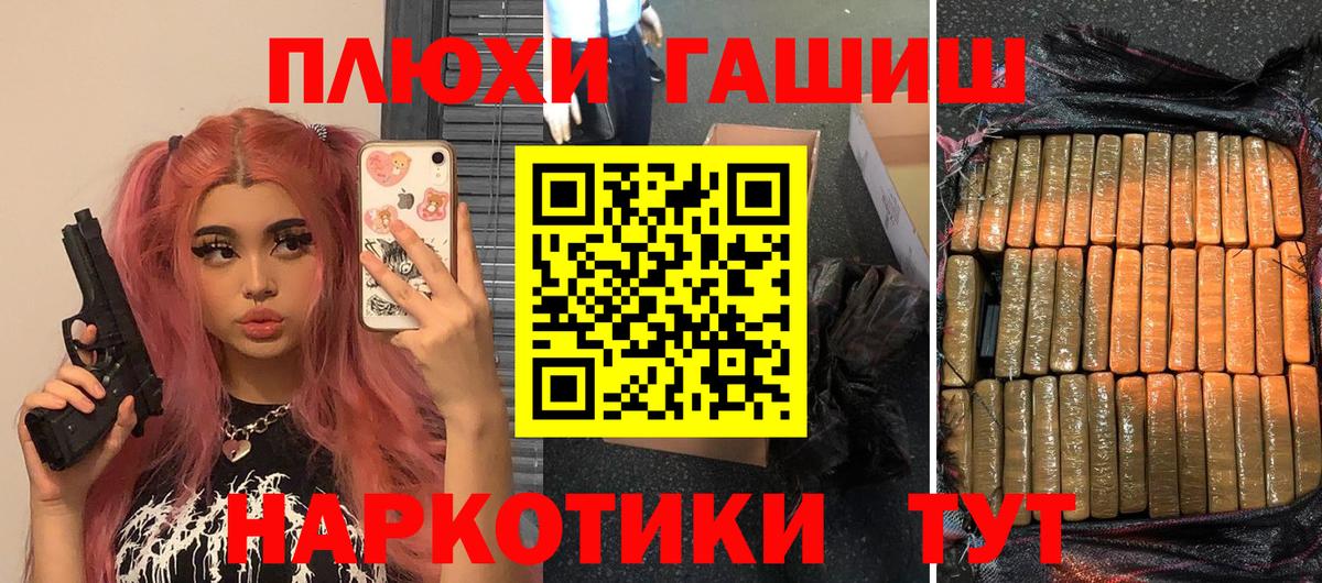 Гашиш убойный Гуково