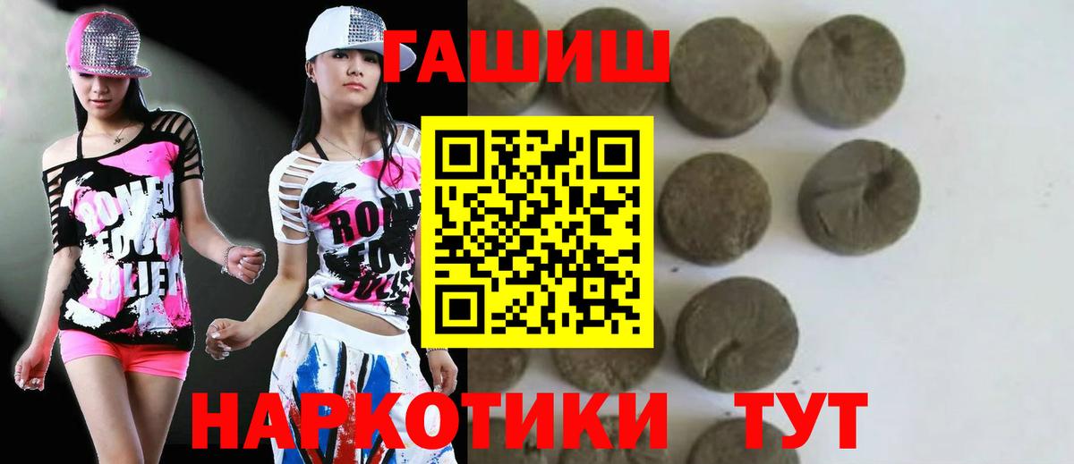 ГАШ hashish  Вход с VPN  Гуково 