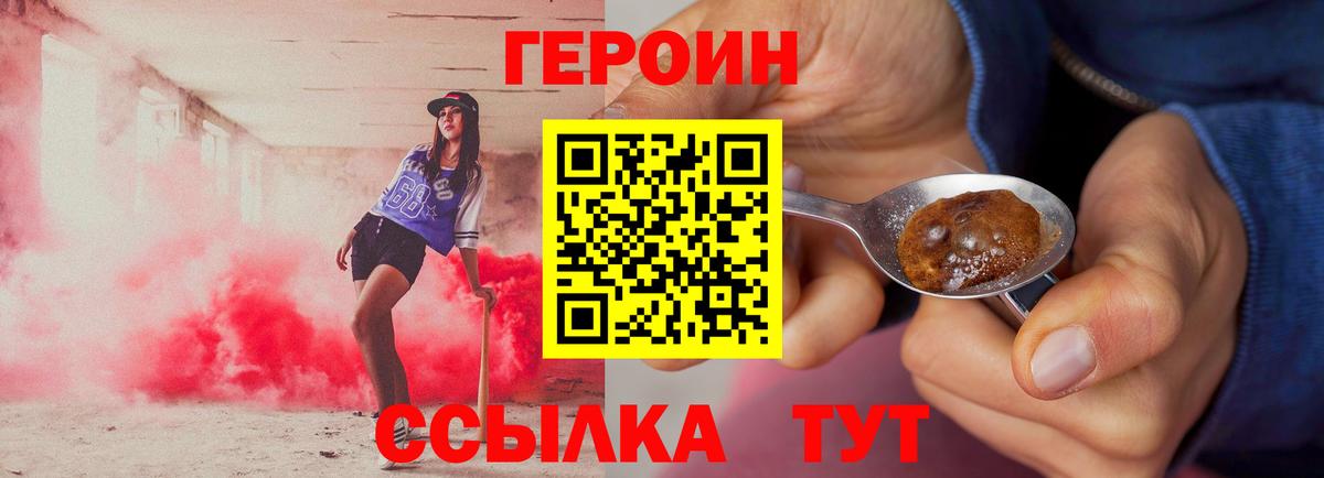 ГЕРОИН афганец Гуково