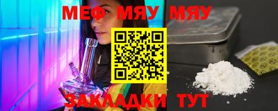 меф VHQ Аша