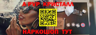 альфа пвп VHQ Ангарск