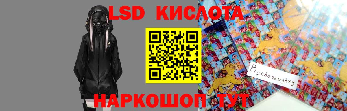 LSD-25 экстази ecstasy Гуково
