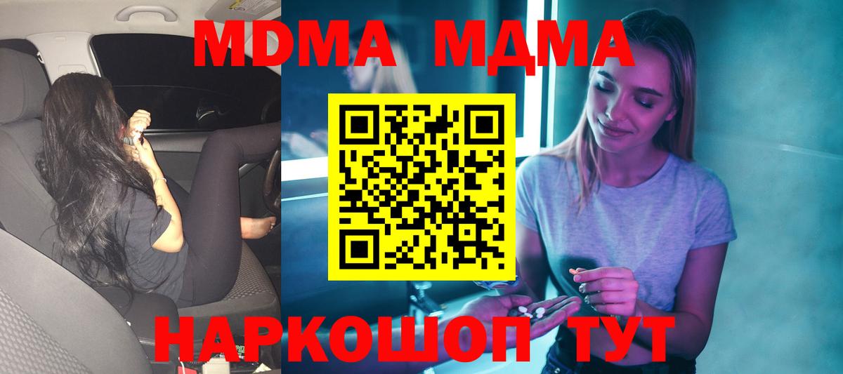 МДМА кристаллы Гуково