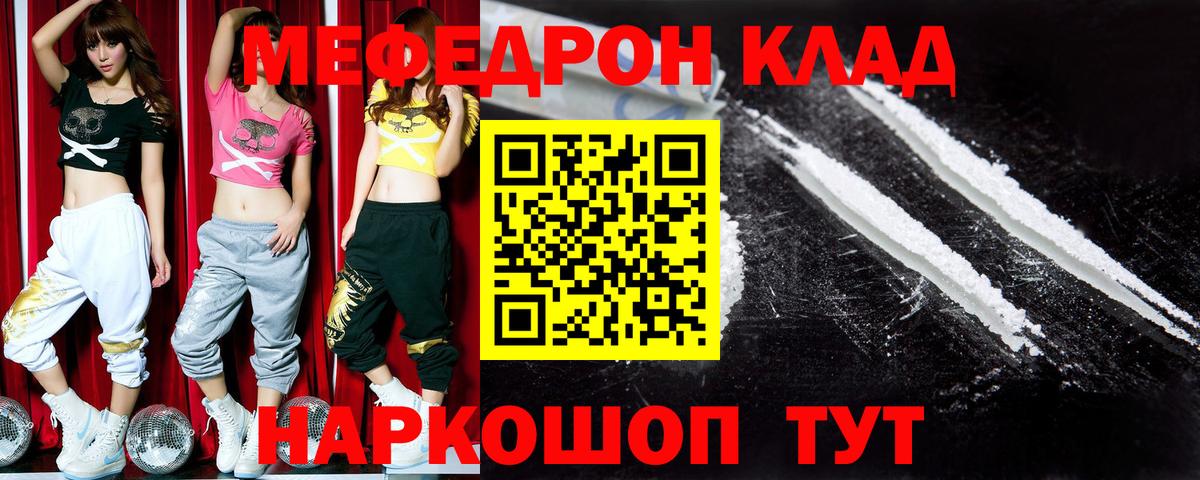Мефедрон мука  Вход с VPN  МЕФ  Гуково  МЕФ 