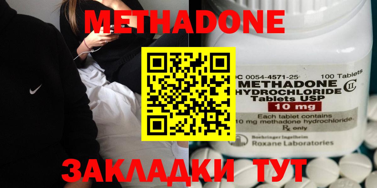 Метадон мёд Гуково