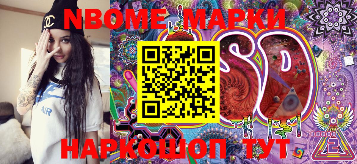 Марки NBOMe 1500мкг  Вход с VPN  Марки N-bome  Гуково 