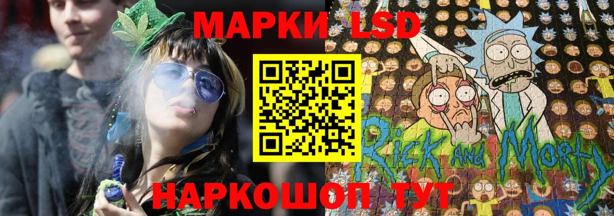 Наркотические марки 1500мкг Гуково