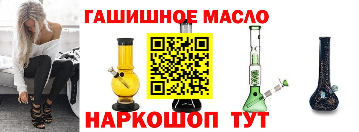 Дистиллят ТГК жижа  Вход с VPN  где купить наркоту  Гуково 